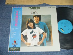 画像1: シュリークス(イルカ) SHRIEKS ( IRUKA ) - イルカのうた IRUKA NO UTA ( Ex++/MINT)  / 1970's  JAPAN  REISSUE  Used LP wth OBI 