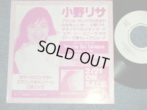 画像1: 小野リサ LISA ONO - A) ユア・ソー・ユニーク  YOU'RE SO UNIQUE  B) エスぺランサ ESPERANCA (Ex+++/MINT- SWOFC) / 1989 JAPAN ORIGINAL "PROMO ONLY" Used 7" Single  