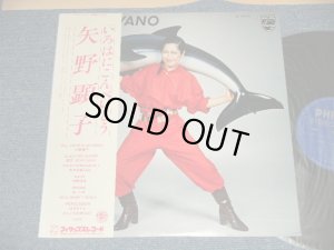 画像1: 矢野顕子　AKIKO YANO - いろはにこんぺいとう (MINT-/MINT)  / 1977 JAPAN ORIGINAL Used LP With OBI 