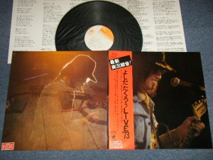 画像1: よしだ たくろう 吉田拓郎 TAKURO YOSHIDA - LIVE '73（MINT/MINT-）/ 1973 JAPAN ORIGINAL 2nd Press "2200Yen Mark SEAL"  Used LP with OBI