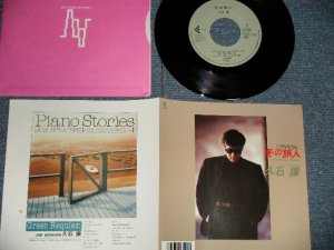 画像1: 久石譲 JOE HISAISHI - TV DRAMA「華の別れ」A)冬の旅人  B)GREEN REQUIEM  (Ex++/MINT- STOFC)  / 1989 JAPAN ORIGINAL Used 7" Single