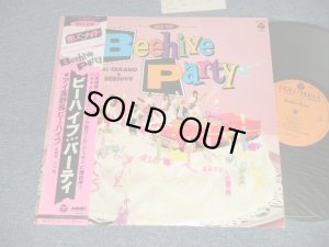 画像1: アイ高野＆ビーハイブ AI TAKANO & BEEHIVE - ビーハイブ・パーティー BEEHIVE PARTY (Ex+++, Ex++/MINT) / 1984 JAPAN ORIGINAL Used LP with OBI