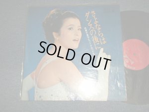 画像1: 倍賞千恵子 CHIEKO BAISYO - ヒット・アルバム vol.2 さよならはダンスの後で (MINT-/MINT) ／ 196５ JAPAN ORIGINAL Used LP 　