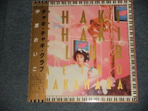 画像1: 中原めいこ MEIKO NAKAHARA - チャキ・チャキ・クラブ CHAKI CHAKI CLUB  "With PIN-UP" (Ex++/MINT-) / 1985 JAPAN ORIGINAL Used LP With OBI 