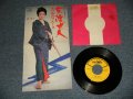 藤 純子 JUNKO FUJI - A)女渡世人　B)女一匹のブルース (Ex++/Ex++) / 1971 JAPAN ORIGINAL Used 7"45 Single  