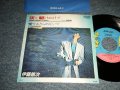 伊藤銀二 GINJI ITO - A)夜を駆けぬけて  B)愛をあきらめないで  (Ex++/MINT-) / 1985 JAPAN ORIGINAL Used 7"Single