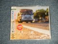 由紀さおり SAORI YUKI  - 人生という旅 (SEALED) / 2016 JAPAN ORIGINAL "BRAND NEW SEALED" CD Set with Single OBI