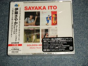 画像1: 伊藤さやかITO SAYAKA - ゴールデン☆ベスト デラックス GOLDEN BEST DELUXE  (SEALED) / 2009 JAPAN ORIGINAL  "BRAND NEW SEALED" 3-CD with OBI