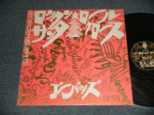 画像1: ゴーバンズ GO-BANG'S -  ロックンロールサンタクロース (Ex++/MINT-) /1990 JAPAN ORIGINAL "PROMO ONLY" Used 12”