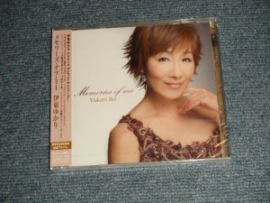 画像1: 伊東ゆかり YUKARI ITO - メモリーズ・オブ・ミー MEMORIES OF ME  (SEALED) / 2013 JAPAN ORIGINAL  "BRAND NEW SEALED" CD with OBI