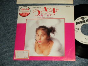 画像1: 杉本彩 AYA SUGIMOTO - A)うさぎ   B)Celebration (Ex/Ex- SWOFC) /1990 JAPAN ORIGINAL "WHITE LABEL PROMO / PROMO ONLY" Used 7" Single シングル