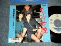 吉田照美＆TERUMI YOSHIDA & LILIES - A)夫婦茶碗   B)Bバナナ・トリップ  (Ex++/Ex++ TEAROFC, BB for PROMO) / 1986 JAPAN ORIGINAL Used 7" 45 Single  