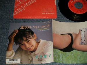 画像1: 宝生桜子 HOUJOU HOJO SAKURAKO - A)風のテレフォン・コール  B)夏休み最後の日  (MINT-/MINT-) /1986 JAPAN ORIGINALUsed 7" Single シングル