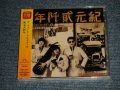  ザ・フォーク・クルセダーズ The FOLK CRUSADERS - 紀元弐千年 (SEALED) / 2000 JAPAN "Brand New Sealed CD 