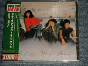 画像1: サディスティック・ミカ・バンド SADISTIC MIKA BAND - HOT MENU (SEALED) / 2006 JAPAN "Brand New Sealed CD  with OBI