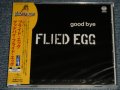 フライド・エッグFLIED EGG - グッバイ・フライド・エッグ GOODBYE FLIED EGG (SEALED) / 2007 JAPAN "BRAND NEW SEALED" CD With OBI
