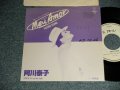 阿川泰子 YASUKO AGAWA - A) MEU AMOR   B)FILL UP THE NIGHT  (Ex+/Ex+++ SWOFC)/ 1982 JAPAN ORIGINAL "PROMO ONLY" Used 7" Single