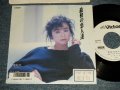 岩崎宏美 HIROMI  IWASAKI - A) 最初の恋人達  B) 姫ごころ  (Ex++/MINT- STOFC) / 1987 JAPAN ORIGINAL "WHITE LABEL PROMO" Used 7" Single シングル