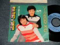 ゴールデン・ペア GOLDEN PAIR  - A) 似ずソーダ水のむこうに   B) きらめく友情  (Ex++/Ex+++) / 1978 JAPAN ORIGINAL Used 7" Single シングル