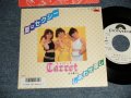 キャロット CARROT - A) 夏はセクシー   B) しあわせ探し  (Ex++/MINT SWOFC) / 1986 JAPAN ORIGINAL "WHITE LABEL PROMO" Used 7" Single シングル