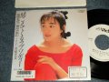 岩崎宏美 HIROMI  IWASAKI - A) 聞こえてくるラプソディー  B) Interval (Ex++/MINT- STOFC) / 1988 JAPAN ORIGINAL "WHITE LABEL PROMO" Used 7" Single シングル