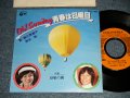 堀江美都子 MITSUKO HORIE 神谷明 AKIRA KAMIYA  - A) Oh! Sunday 青春は日曜日   B) 日曜の翼 (MINT-/MINT) /1979 JAPAN ORIGINAL  Used 7" Single 