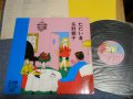 矢野顕子　AKIKO YANO - ただいま (With CUSTOM INNER + INSERTS)  (Ex++/MINT-) /1981 JAPAN ORIGINAL Used LP