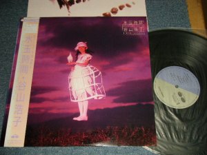 画像1: 谷山浩子 HIROKO TANIYAMA - 水玉時間 MIZUTAMA JIKAN  (Ex++/MINT-) / 1986 JAPAN ORIGINAL "PROMO" Used LP with OBI