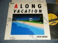 大滝詠一 EIICHI OHTAKI  - ロング・バケイション A LONG VACATION (Ex++/Ex++) / 1981 JAPAN ORIGINAL Used LP