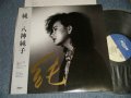 八神純子 JUNKO YAGAMI - 純 JUN (with POST CARD)  (MINT-/MINT-)  / 1985 JAPAN ORIGINAL Used LP  With OBI