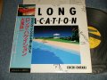 大滝詠一 EIICHI OHTAKI  - ロング・バケイション A LONG VACATION (Ex++/MINT-) / 1981 JAPAN ORIGINAL Used LP with OBI