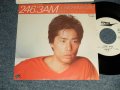 稲垣潤一 JUNICHI INAGAKI - A) 246:3AM   B) ジンで朝まで  Jin De Asa Made (Ex++/MINT- BB)  / 19832JAPAN ORIGINAL "WHITE LABEL PROMO" Used 7" Single