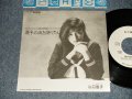 山口由子 YUKO YAMAGUCHI - A) 幾千の涙を贈りたい  B) none /  (Ex++/MINT- SWOFC)  / 1989 JAPAN ORIGINAL "PROMO Only" "ONE SIDED"  Used 7" Single 