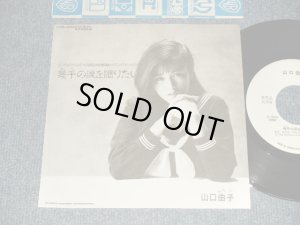 画像1: 山口由子 YUKO YAMAGUCHI - A) 幾千の涙を贈りたい  B) none /  (Ex++/MINT- SWOFC)  / 1989 JAPAN ORIGINAL "PROMO Only" "ONE SIDED"  Used 7" Single 