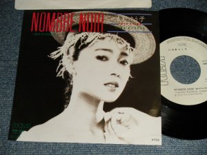 画像1: 浅野ゆう子 YUKO ASANO -  A) Nombre Noir ~抱かれるままに~   B) REZA (Ex++/Ex++)  / 1985 JAPAN ORIGINAL  "WHITE LABEL PROMO" Used  7" 45 rpm Single