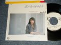 アグネス・チャン AGNES CHAN - A) 愛がみつかりそう  B) Somebody's Crying  (Ex++/Ex  WOFC, CLOUD)  / 1985 JAPAN ORIGINAL "PROMO" Used 