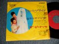 ザ・ピーナッツ THE PEANUTS - A) ジューン・ブライド  B) ほほにかかる涙 UNA LACRIMA SUL VISO (VG+++/Ex++) / 1964 JAPAN ORIGINAL Used 7"  Single シングル