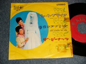 画像1: ザ・ピーナッツ THE PEANUTS - A) ジューン・ブライド  B) ほほにかかる涙 UNA LACRIMA SUL VISO (VG+++/Ex++) / 1964 JAPAN ORIGINAL Used 7"  Single シングル