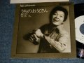 坂本 九  KYU SAKAMOTO - A) うちのお父さん  B) TOKYO 東京 (Ex++/MINT-) / 1970's JAPAN ORIGINAL "WHITE LABEL PROMO" Used 7" シングル Single 