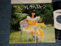 岩崎宏美 HIROMI  IWASAKI - A)シンデレラ・ハネムーン  B)南南西の風の中で  (Ex+++/MINT-) / 1978 JAPAN ORIGINAL "WHITE LABEL PROMO" Used 7" Single シングル