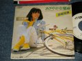 岩崎宏美 HIROMI  IWASAKI - A)あざやかな場面   B)いちご讃歌  (Ex+/Ex+ CLOUD, STOFC) / 1978 JAPAN ORIGINAL "WHITE LABEL PROMO" Used 7" Single シングル