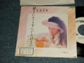 岩崎宏美 HIROMI  IWASAKI - A)好きにならずにいられない   B)春乙女  (Ex++/MINT- STOFC) / 1986 JAPAN ORIGINAL "WHITE LABEL PROMO" Used 7" Single シングル