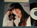 岩崎宏美 HIROMI  IWASAKI - A)二十才前  B)ぜ・マン  (MINT/MINT-) / 1978 JAPAN ORIGINAL "WHITE LABEL PROMO" Used 7" Single シングル