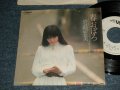 岩崎宏美 HIROMI  IWASAKI - A)春おぼろ   B)吐息ばかり  (Ex++, VG++/Ex+++) / 1979 JAPAN ORIGINAL "WHITE LABEL PROMO" Used 7" Single シングル