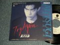 黒沢光義 MITSUYOSHI KUROSAWA  -  A)ライ・アゲイン TRY AGAIN  B)MARTINI EXPRESS (Ex+/MINT- WOFC) / 1989 JAPAN ORIGINAL "PROMO ONLY" Used 7"Single