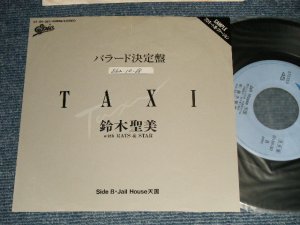 画像1: 鈴木聖美 KIYOMI SUZUKI (ラッツ＆スター RATS & STAR /シャネルズ The CHANELS） - A) TAXI  B) JAIL HOUSE 天国 (Ex+/Ex++STOFC)/ 1987 JAPAN ORIGINAL "PROMO Only"  Used  7"Single