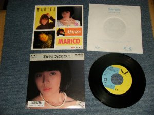 画像1: 真理子 MARIKO - A) 不良少女にもなれなくて  B)九月には行かないで (With STICKER SHEET)  (MINT/MINT) / 1986 JAPAN ORIGINAL "PROMO" Used 7" 45 Single 