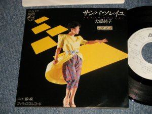 画像1: 大橋純子 JUNKO OHASHI -  A) サンバ・ソレイユ   B)	夏の嵐 (Ex+/MINT- WOFC, ) / 1982 JAPAN ORIGINAL "WHITE LABEL PROMO" Used 7"Single