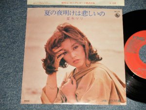 画像1: 夏木マリ MARI NATSUKI - A) 夏の夜明けは悲しいの  B) ガラスの絆 (MINT-/MINT-)  / 1976 JAPAN ORIGINAL Used 7"Single 