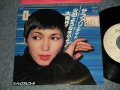 大橋純子 JUNKO OHASHI -  A) サファリ・ナイト   B) 火のように水のように (Ex/Ex++ WOFC) / 1978 JAPAN ORIGINAL "WHITE LABEL PROMO" Used 7"Single